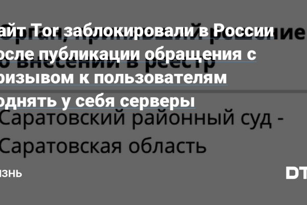 Что такое кракен в даркнете