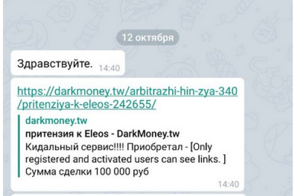 Kraken zerkalo официальный сайт